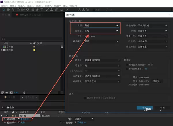 AE对视频进行自定义转场的操作方法