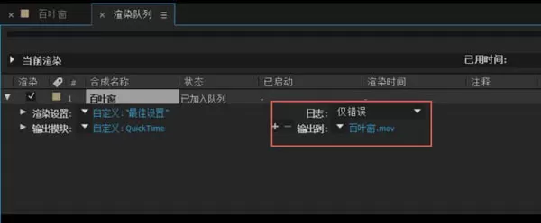 AE对视频进行自定义转场的操作方法