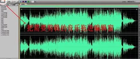 Audition剪辑音频制作铃声的简单操作步骤
