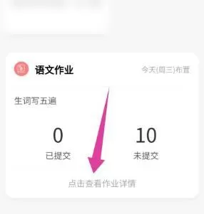 微信每日交作业交作业的基本方法