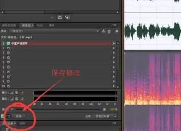 Audition制作歌曲伴奏的操作方法