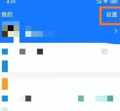 支付宝关闭支付宝生活圈的方法教程