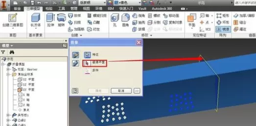 Inventor镜像工具使用操作步骤