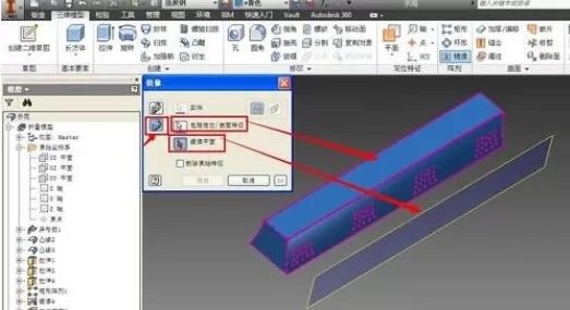 Inventor镜像工具使用操作步骤