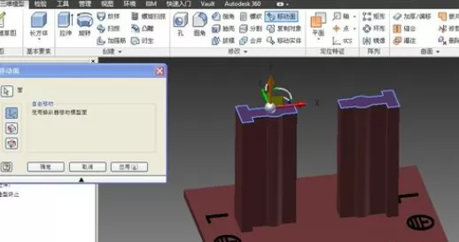 Inventor移动面工具使用方法