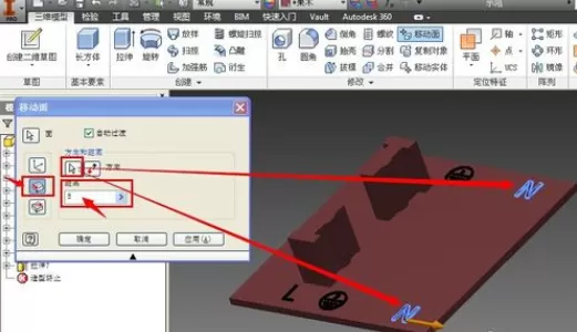 Inventor移动面工具使用方法