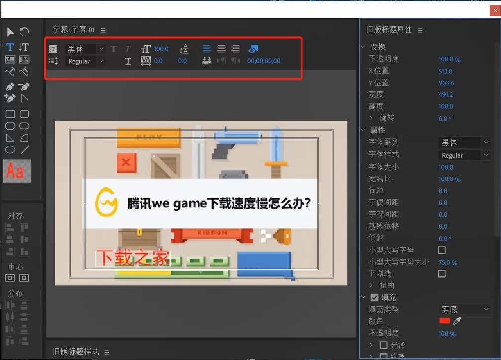 premiere中添加字幕的方法教程