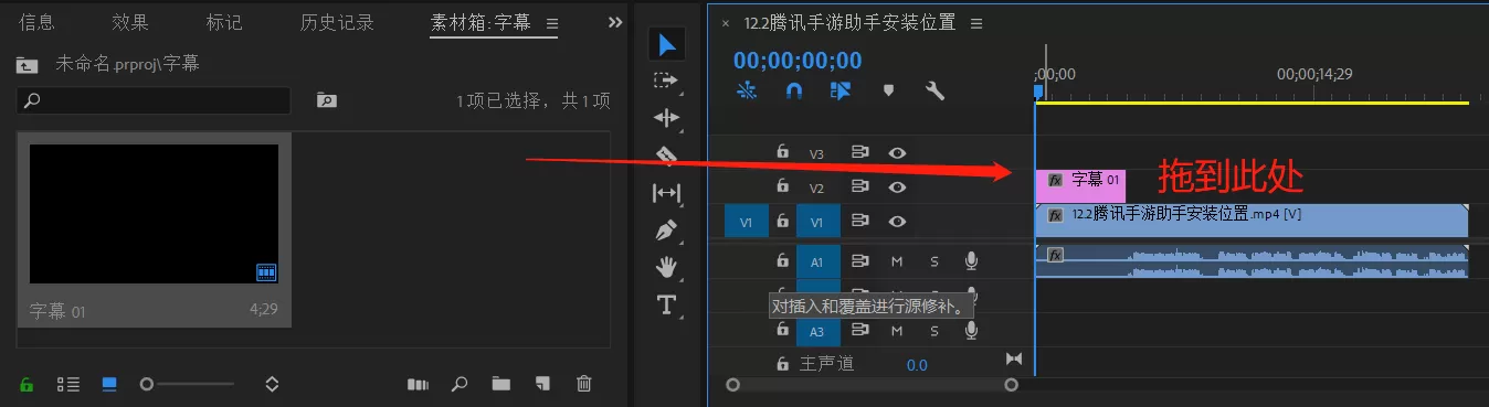 premiere中添加字幕的方法教程