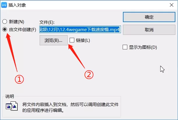 wps中插入视频的方法教程