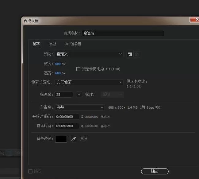 AE制作一个魔法阵动画的详细步骤