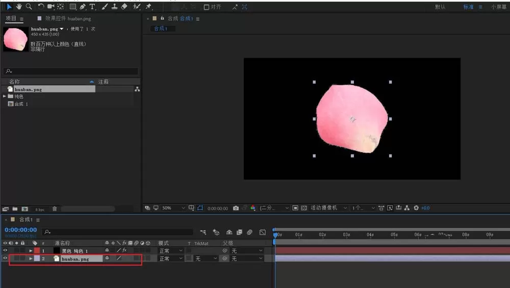 AE制作爱情公寓片头花瓣飘落效果的操作步骤