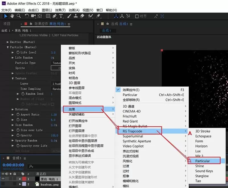 AE制作爱情公寓片头花瓣飘落效果的操作步骤
