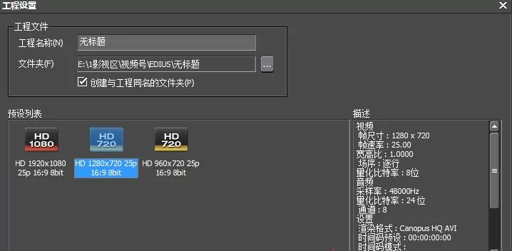 edius调整视频播放速度的操作步骤
