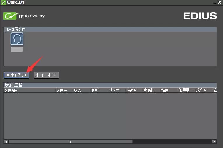 edius调整视频播放速度的操作步骤