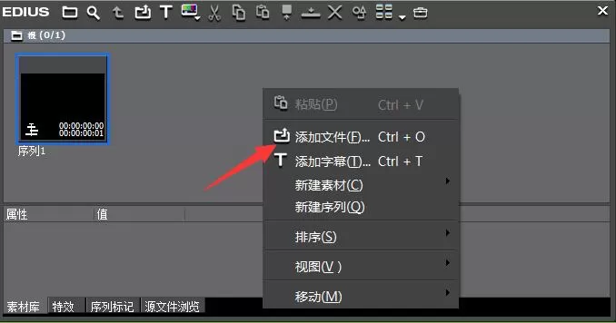 edius调整视频播放速度的操作步骤