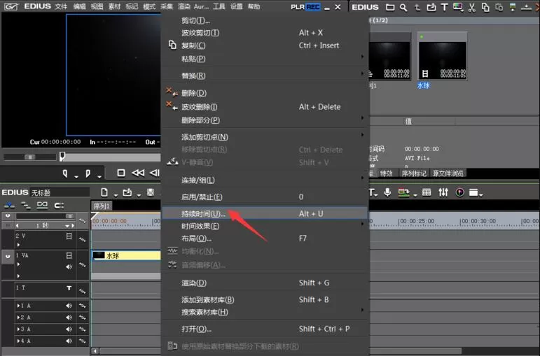 edius调整视频播放速度的操作步骤