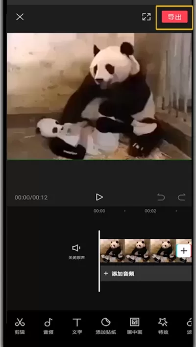 剪映里的视频保存到相册的简单方法