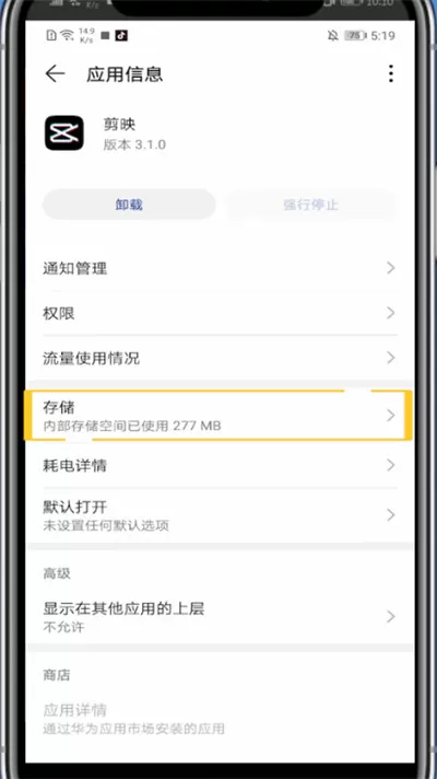 剪映中清理缓存的简单方法