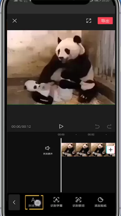 剪映打开文本朗读的具体步骤