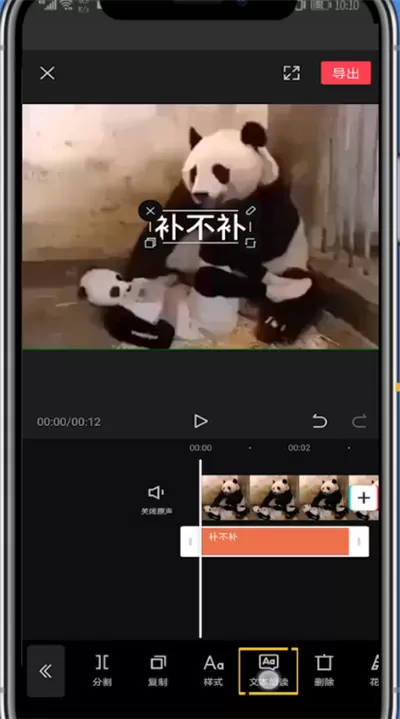 剪映打开文本朗读的具体步骤