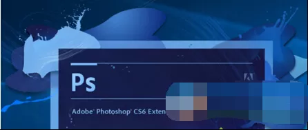 photoshop cs6运行出现Configuration error错误的处理方法