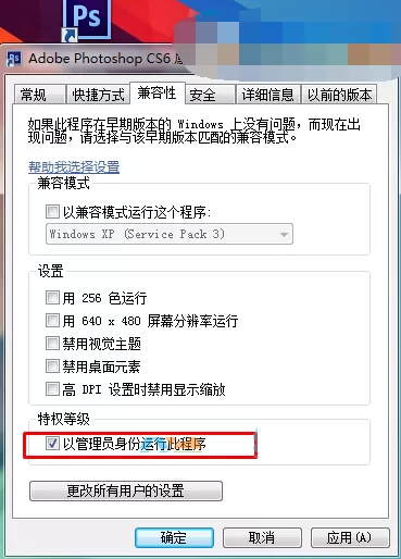 photoshop cs6运行出现Configuration error错误的处理方法
