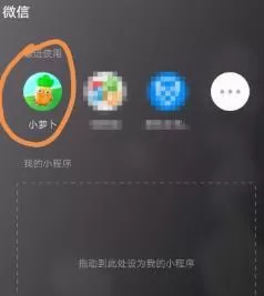 微信小程序进行拼团使用方法