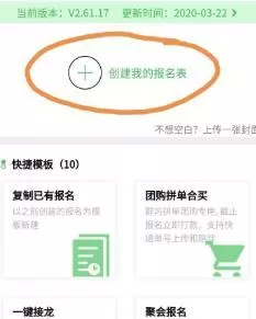 微信小程序进行拼团使用方法
