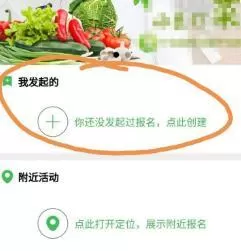 微信小程序进行拼团使用方法