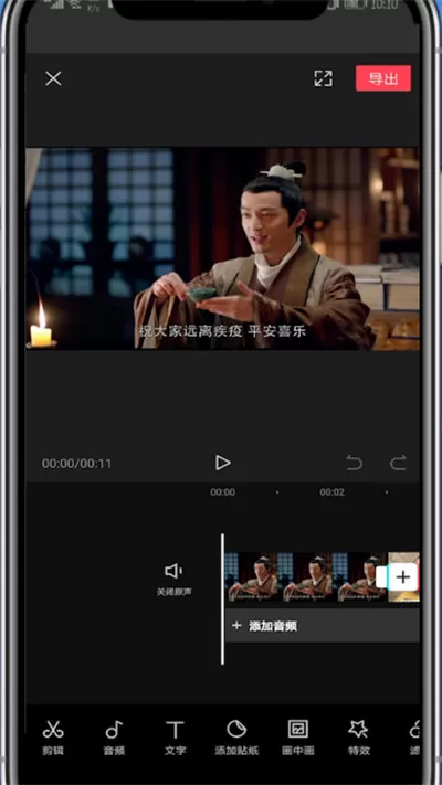 剪映中做图片视频的简单教程方法