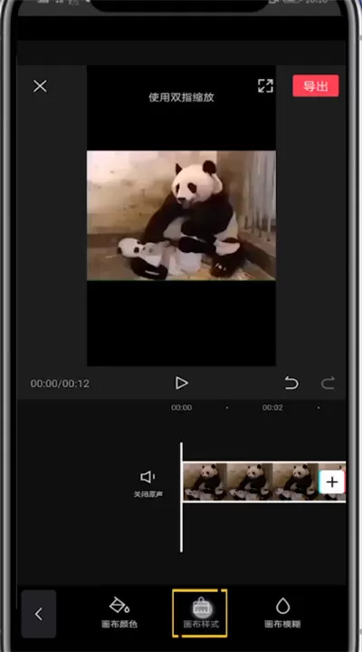 剪映中弄上下背景中间视频的使用方法