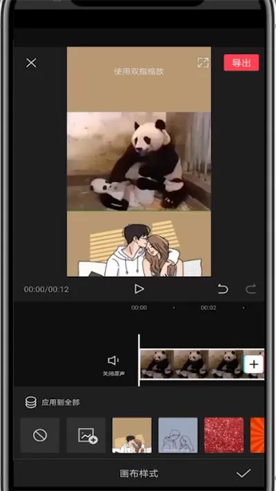 剪映中弄上下背景中间视频的使用方法