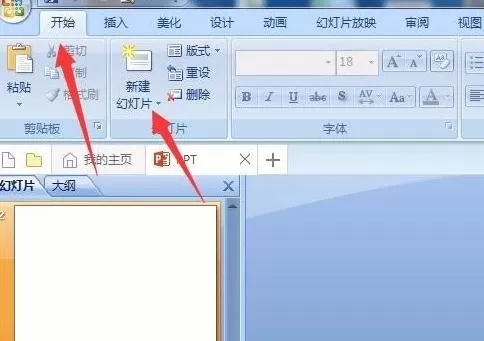 ppt2013制作笑脸图的操作方法