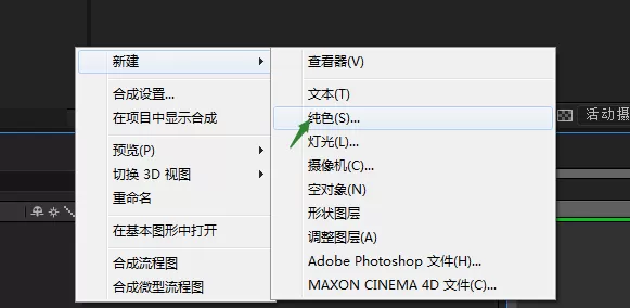 AE制作小球页面加载动效的操作步骤