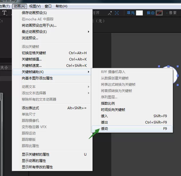 AE制作小球页面加载动效的操作步骤