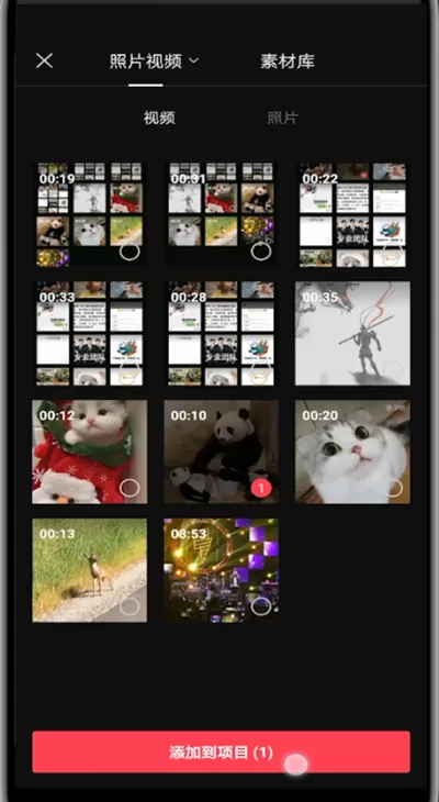 剪映画中画融合的具体方法