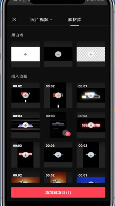 剪映中添加素材的详细方法