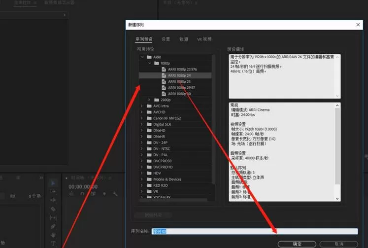 premiere为素材加上VR模糊效果的图文操作教程