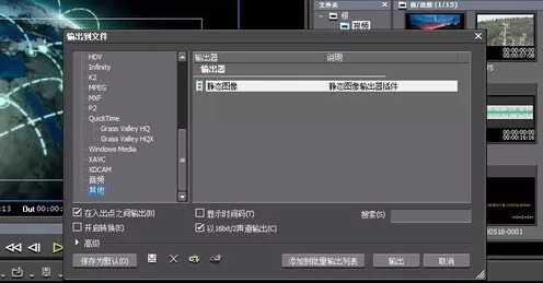 edius视频抽出一帧的操作方法