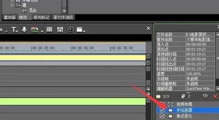 edius导入滤镜等插件的图文操作方法