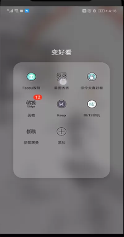 美图秀秀使用消除笔的简单方法