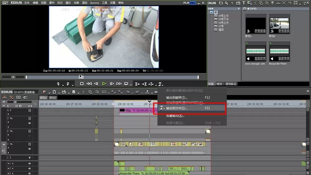 edius视频不能保存导出的处理步骤
