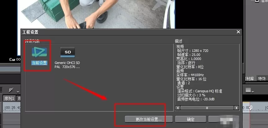 edius视频不能保存导出的处理步骤