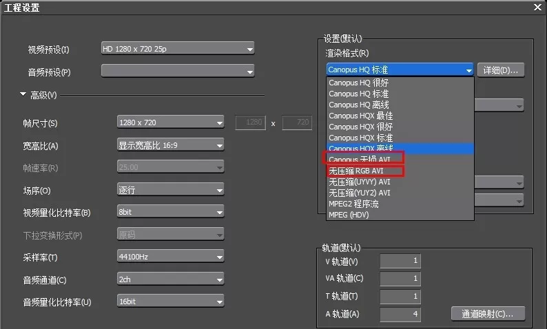edius视频不能保存导出的处理步骤