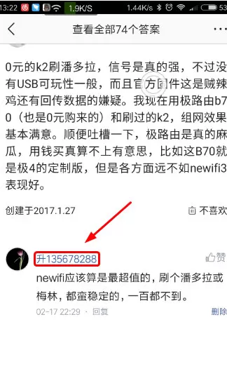 今日头条拉黑别人的操作过程