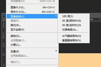 Adobe Photoshop旋转图片的操作步骤