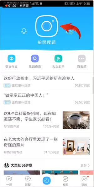 作业帮里检查作业的操作技巧