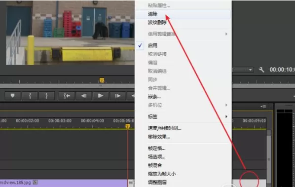 premiere拼接视频的操作方法