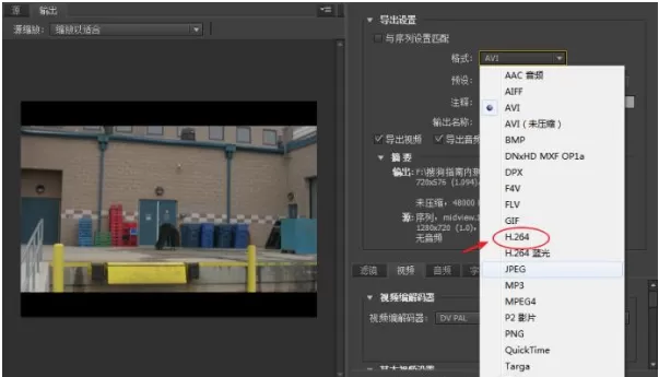 premiere拼接视频的操作方法