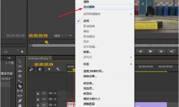 premiere拼接视频的操作方法